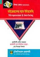 মাইক্রোপ্রসেসর অ্যান্ড ইন্টারফেসিং (৬৬৬৬২) ৬ষ্ঠ সেমিস্টার image