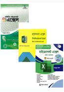Microsoft Excel: 2 Maser Kaj Korun 2 Ghontay (Rokomari Collection) image