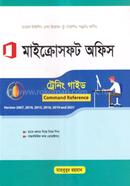 Microsoft Office Training Guide (Version-2007, 2010, 2013,2016,2019,2021) image