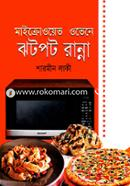 Microwev Ovene Jotpot Ranna image