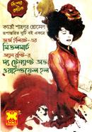 Middlemarch O The Tenant of Wildfail Hall image