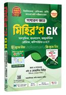 Mihir's GK