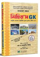 Mihir's GK Sadaron Ghan image