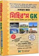 Mihir's GK Sadaron Gyan image