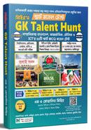 Mihir's Gk Talent Hunt Model Test image