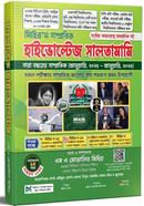 মিহির'স সাম্প্রতিক হাইভোল্টেজ সালতামামি image