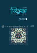 Mihwar (First Part) image