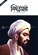 মিহওয়ার (চতুর্থ সংখ্যা) image