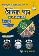 Military, Naval and Air Force Assistants in Soldier Posts image