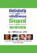 Military and Political Leaders and Success image