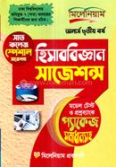 Millennium Accounting Suggestion (Hons 3rd Year) image