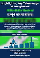 Million Dollar Weekend image