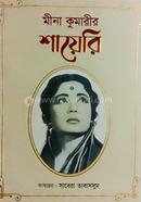 Mina Kumarir Sayeri image