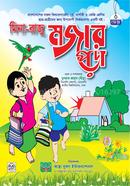 Mina - Raju Mojar Pora image