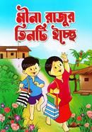 Mina Rajur Tinti Icce image