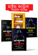 Mind Control Secrets Package image