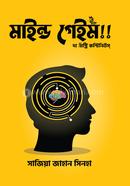 Mind Game! image