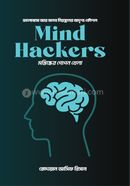 Mind Hackers image