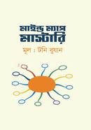 Mind Map Mastery image