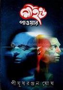 Mind Power image