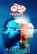 Mind Power image