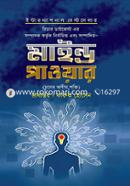 Mind Power image