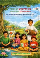 Shocheton Mon O Srijonshil Hridoy image