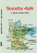 Minesotar Pachali image
