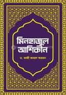 Minhazul Ashikin image