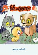 Mini O Hasher Chana image