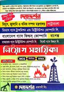 Ministry of Power, Energy and Mineral Resources Petrobangla Recruitment Assistant image