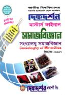 সংখ্যালঘু সমাজবিজ্ঞান - মাস্টার্স ফাইনাল (বিষয়কোড - ৩১২০০৭) (সমাজবিজ্ঞান বিভাগ) image
