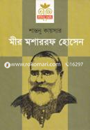 Mir Mosharraf Hossain image