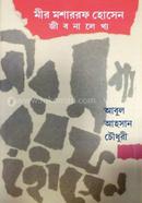Mir Mosharraf Hossain Jibnalekkho image