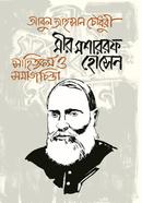 Mir Mosharrof Hossain : Sahittokormo o Somajchinta image