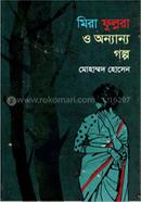 Mira Fullora O Annanno Golpo image