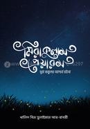Miraculous Prayers image