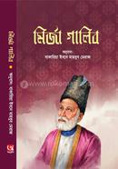 Mirja Galib image