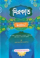 Mirkt (Jamat-Kafia) (Ek Color) image