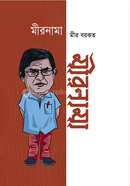 Mirnama image