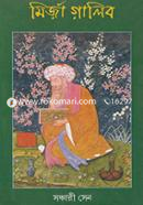 Mirza Galib image