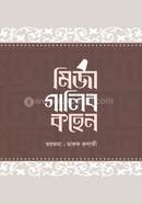 Mirza Galib Kohen image