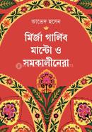 Mirza Galib, Manto O Somokalinera image