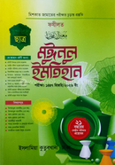 Mishkat Fazilat Moinul Imtihan (Chhato) image