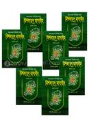 Mishkatul Masabiho image