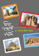 Mishor Dekhe Alam image