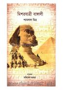 Mishor Jatri Bangali image