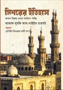 Mishorer Itihash image