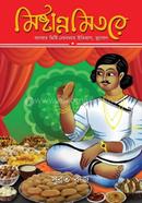 Mishtannamitare image