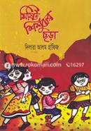 Mishti Shishuder Chora image
